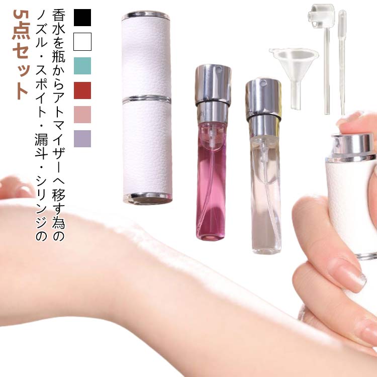 楽天市場】アトマイザー 香水 5点セット/工具付き ノズル スポイト