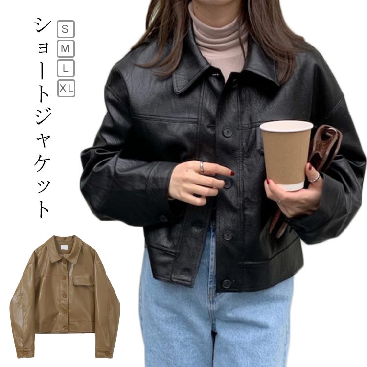 楽天市場】ショート ジャケット ポケット 裏地付き レザージャケット