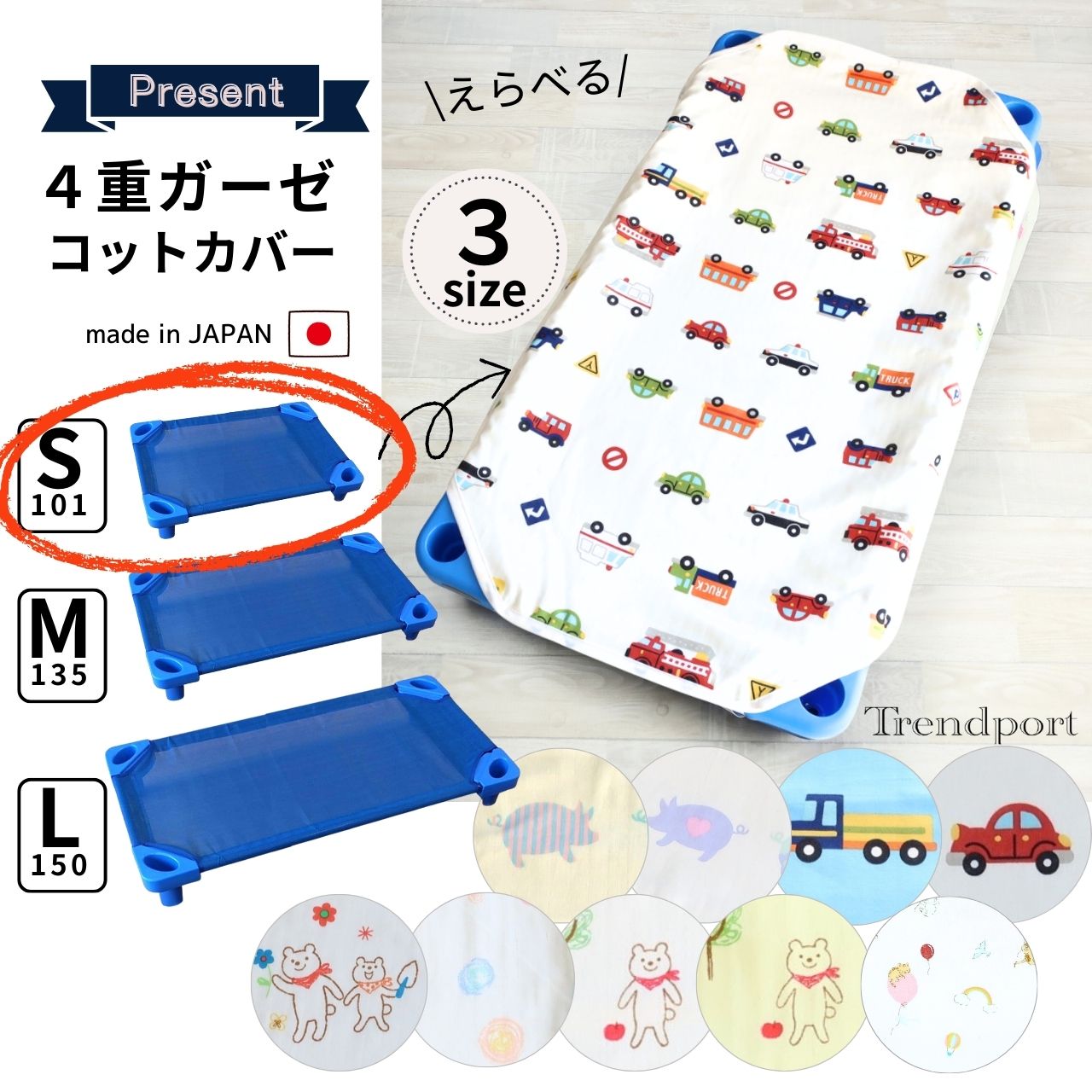 楽天市場】保育園 お昼寝 コットカバー 4重ガーゼ 60 x 101 Sサイズ