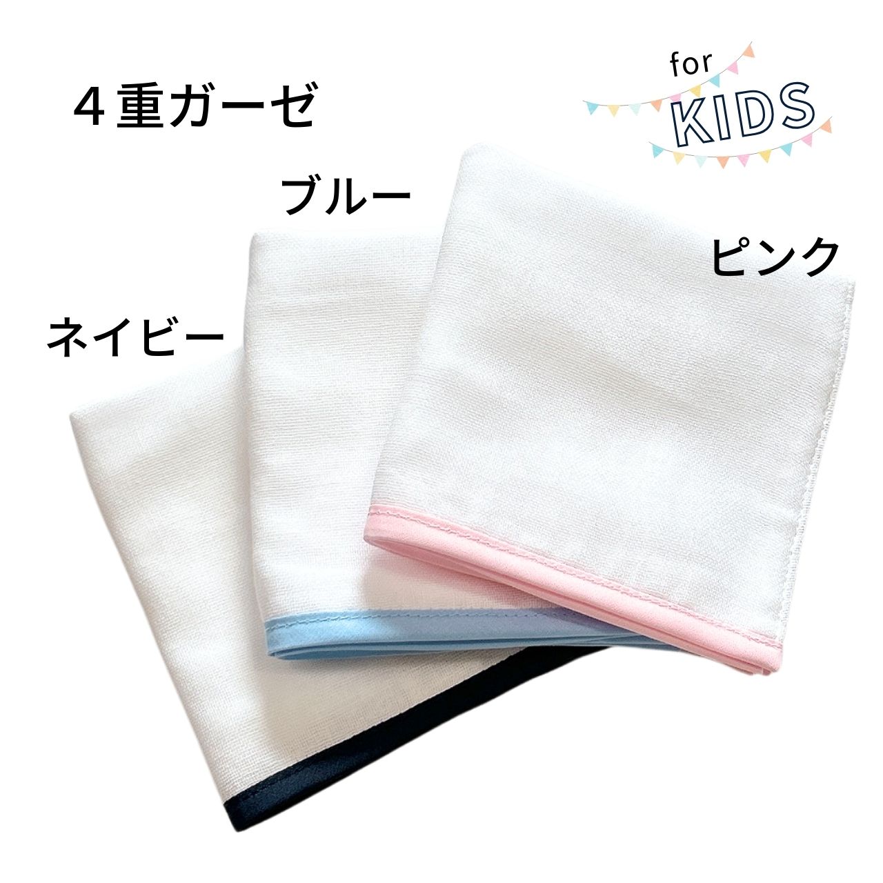 楽天市場】お受験 ハンカチ 男の子 女の子 ガーゼ 25 x 25 白 無地