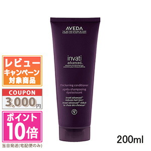 楽天市場】☆ポイント10倍＆割引クーポン☆AVEDA アヴェダ