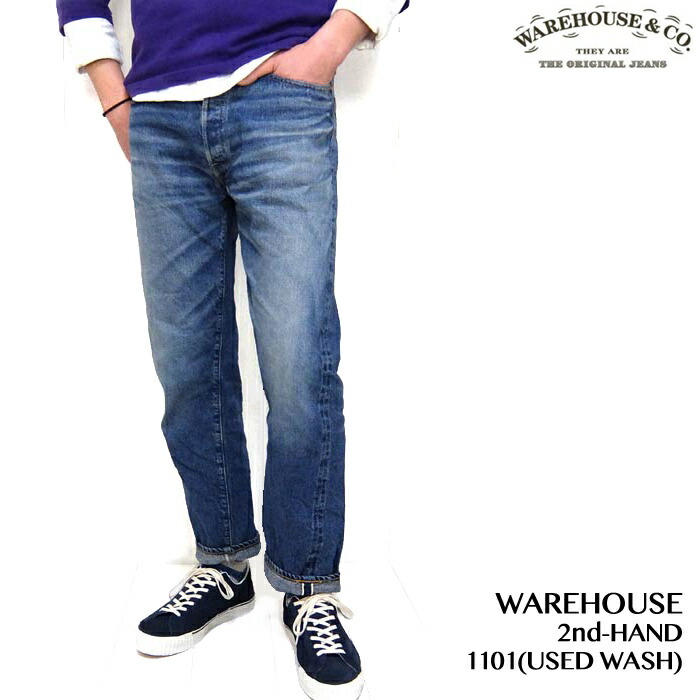 楽天市場】ウエアハウス WAREHOUSE Lot.1101 ユーズドウォッシュ