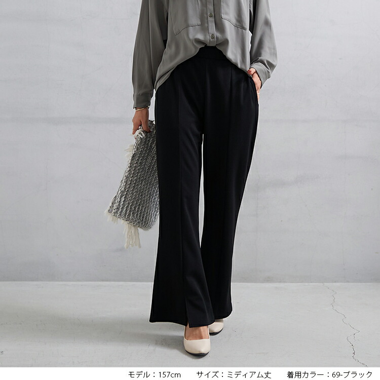 楽天市場】スリットフレアパンツ センタープレス センタースリット