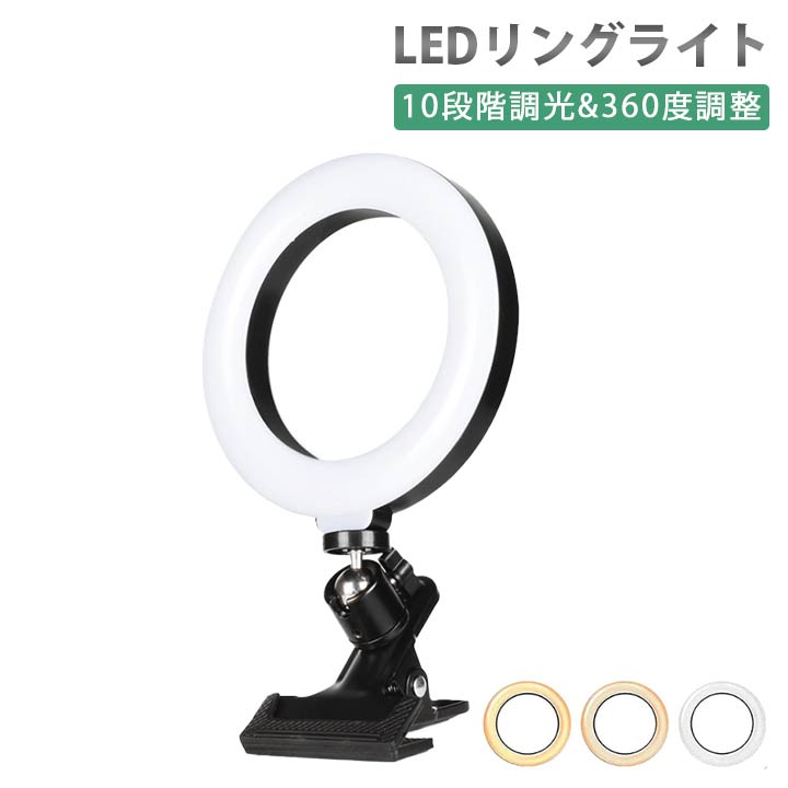 楽天市場】進化版 LEDリングライト 6.3インチ 自撮りライト 60個LED