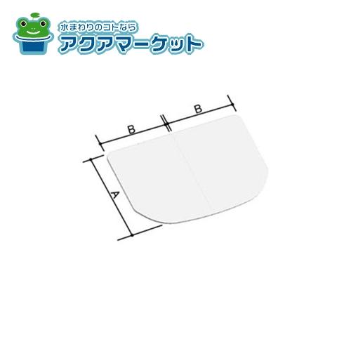 楽天市場】LIXIL・INAX 薄型保温組フタ 浴室部品[YFK-1510B(2)-D4