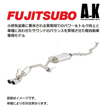 楽天市場】送料無料（一部離島除く）FUJITSUBO フジツボ A-K マフラー