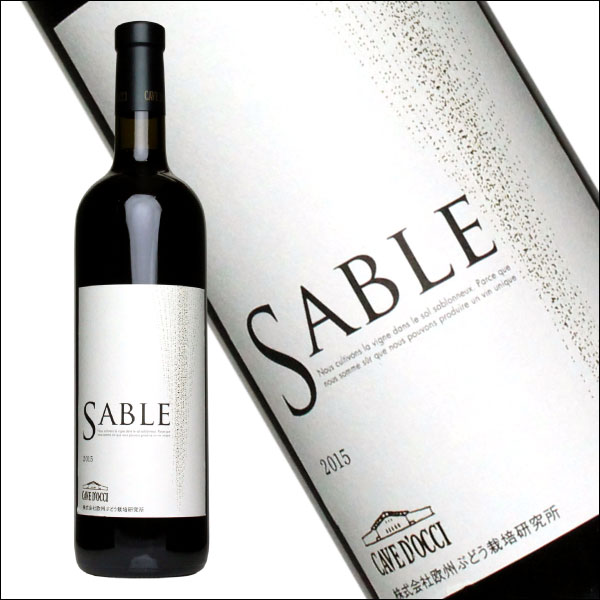 楽天市場】カーブドッチワイナリー ［SABLE サブル（赤）750ml］日本