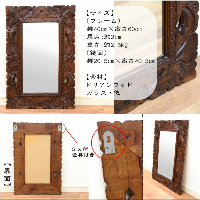 楽天市場】木彫りフレーム ミラー レリーフ W40xH60cm 鏡 壁掛け鏡
