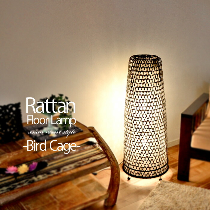 楽天市場】フロア照明 ラタン 《鳥かご》 ホワイト H105cm ロング