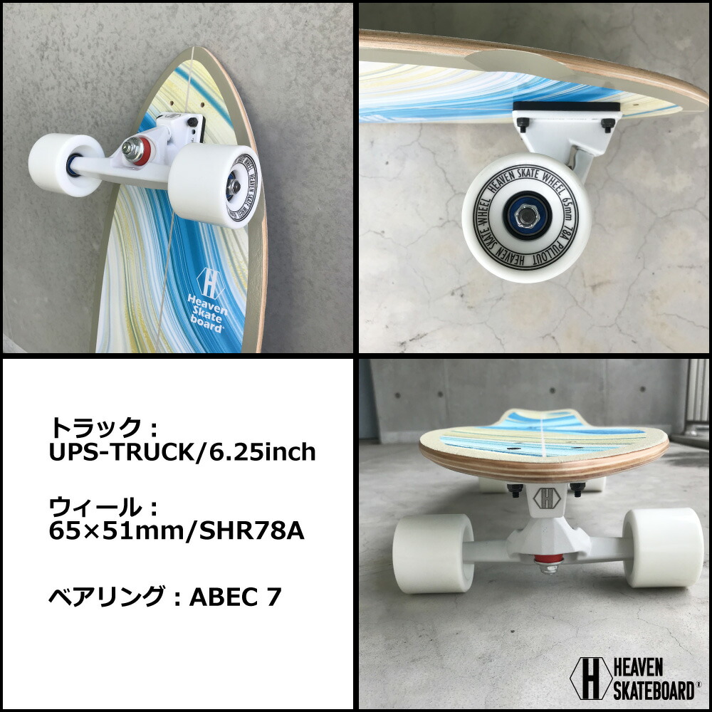 楽天市場】スケートボード サーフスケートボード HEAVEN CLIFFS30