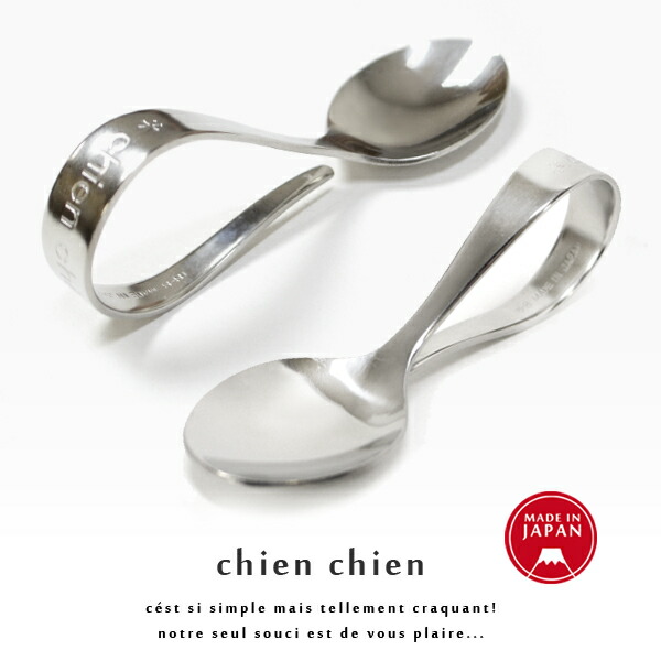 楽天市場】ベビースプーン スプーン 日本製 chien chien シアンシアン