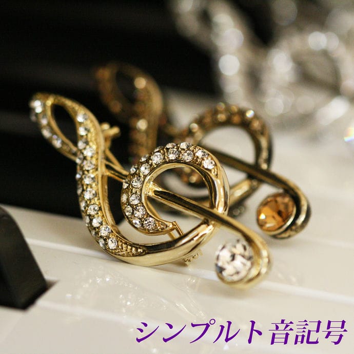 楽天市場】ブローチ ト音記号 音符 楽譜 音楽 スワロフスキー