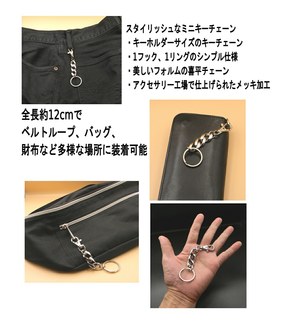 楽天市場】財布 チェーン キーチェーン 短め メンズ ショート12cm