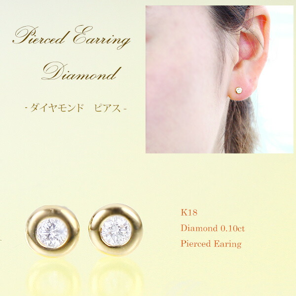 楽天市場】ダイヤ フクリン ピアス k18 プラチナ 0.3 覆輪