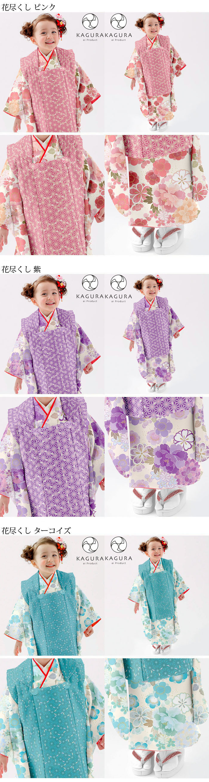 楽天市場】七五三 753 着物 3歳 女の子 被布セット KAGURA カグラ
