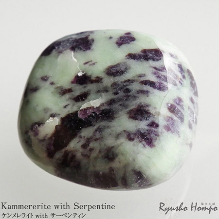 ケンメレライト（カメレライト）サーペンティン・スフィア/玉kms07