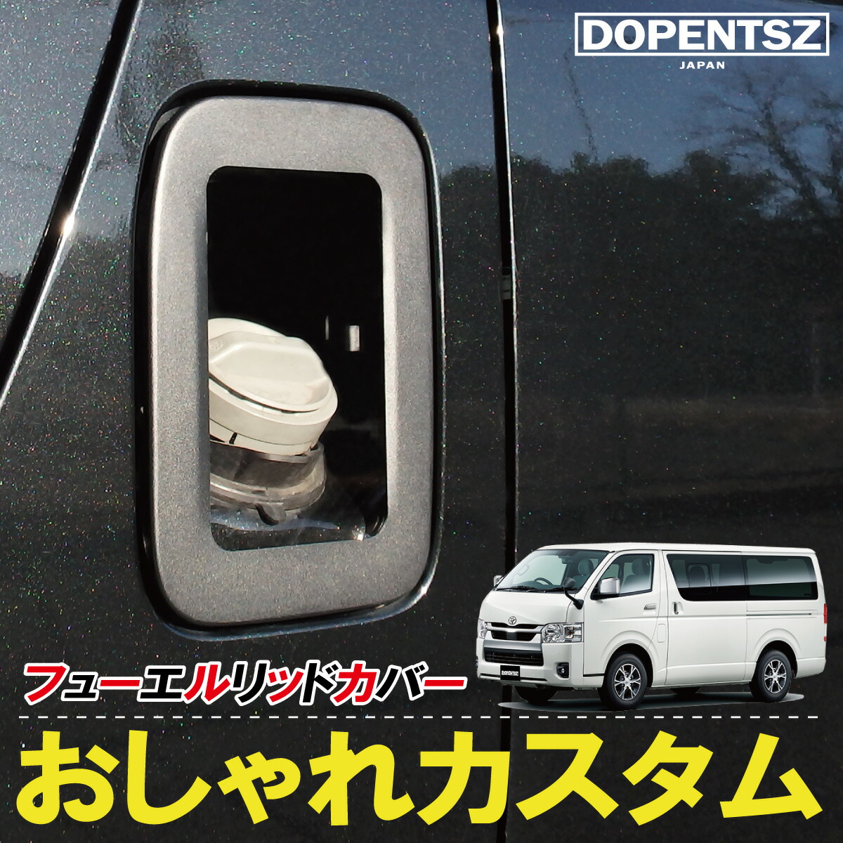 楽天市場】ハイエース 200系 1型 2型 3型 4型 5型 6型 7型