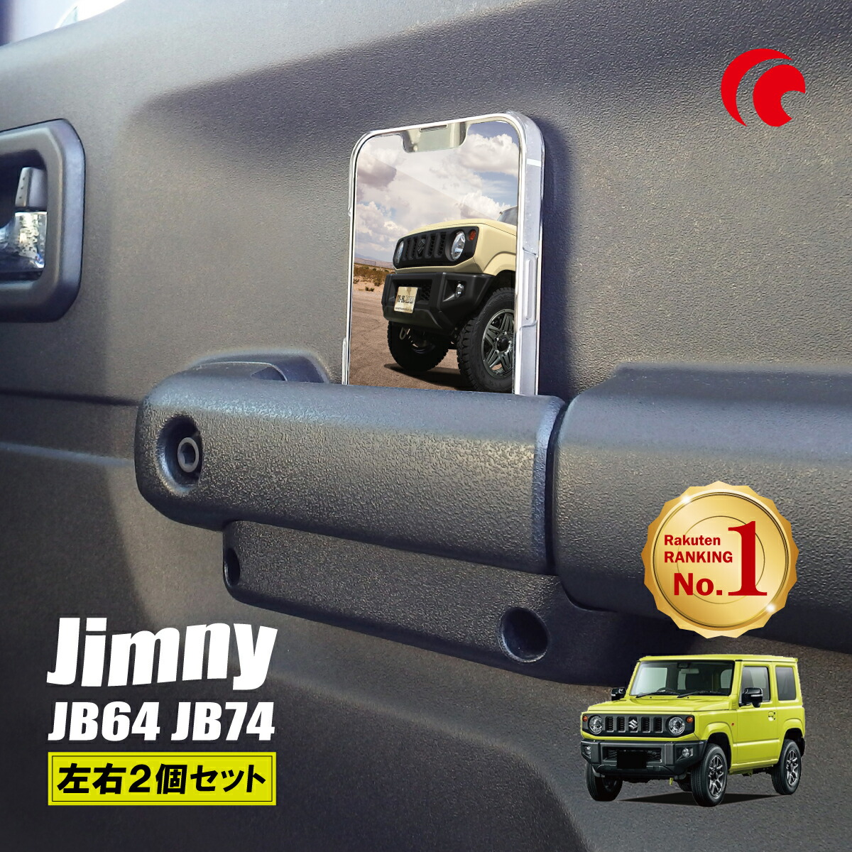 ジムニーハイブリッジファーストJB64ミニコンフルセット 【公式通販】