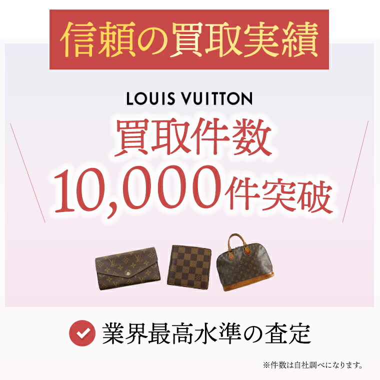 楽天市場】【 楽天スーパーSALE 10％OFF＋3点11％OFF 】Louis Vuitton