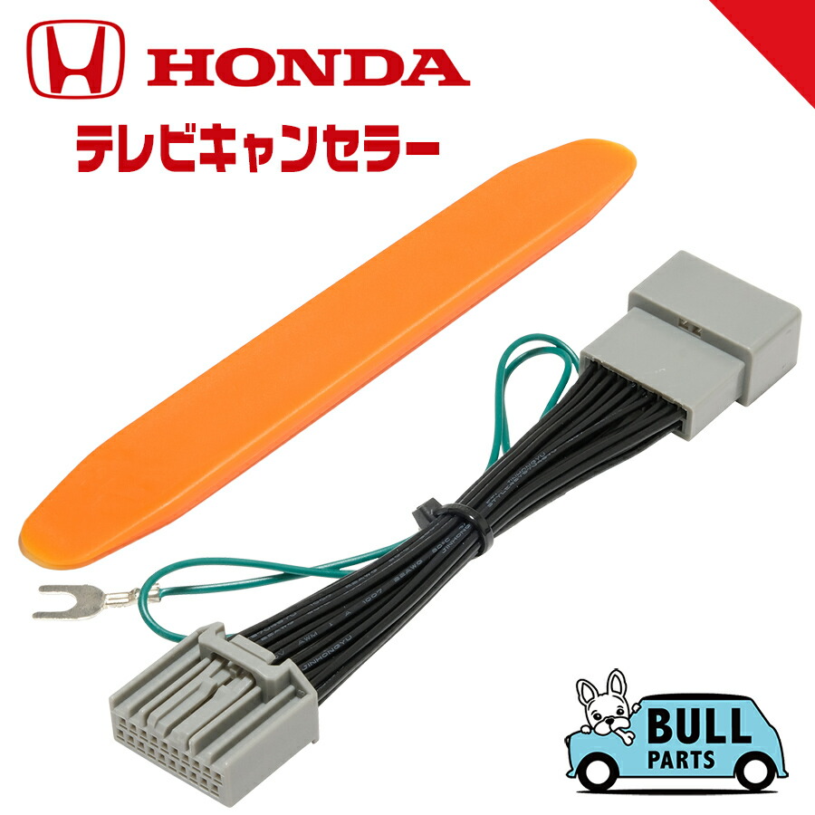 楽天市場】テレビキャンセラー イクリプス AVN-R8W / AVN-R8 走行中