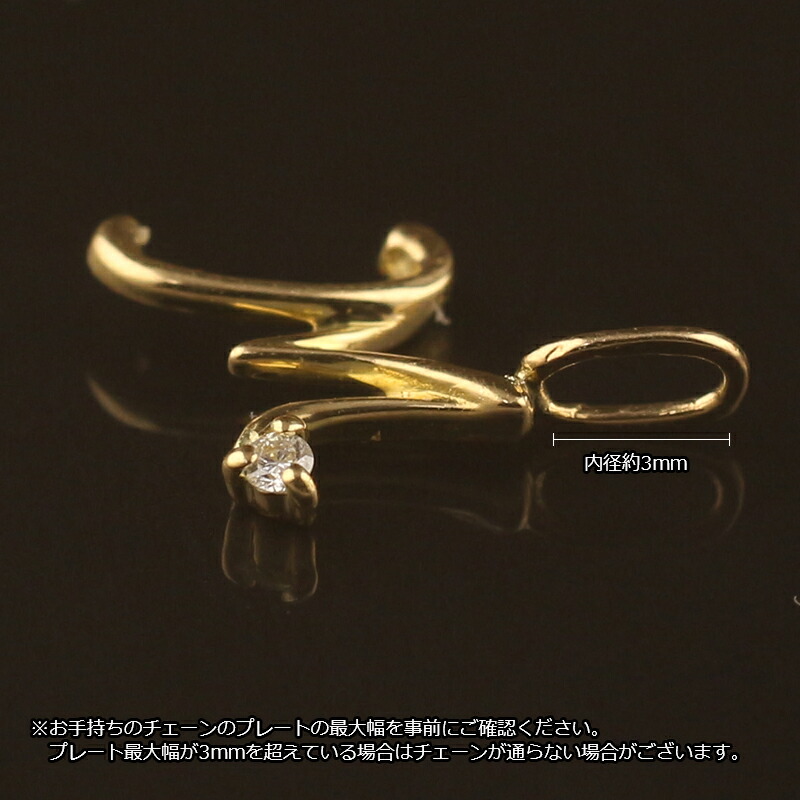 楽天市場】18金 ペンダントトップ K18 イニシャル チャーム レディース