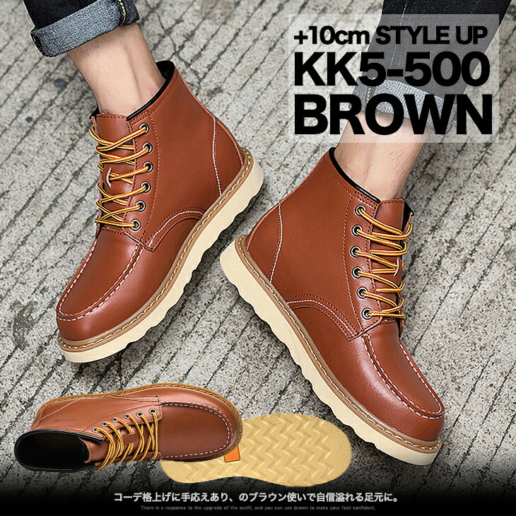 楽天市場】シークレットシューズ シークレットブーツ メンズ 10cm 送料