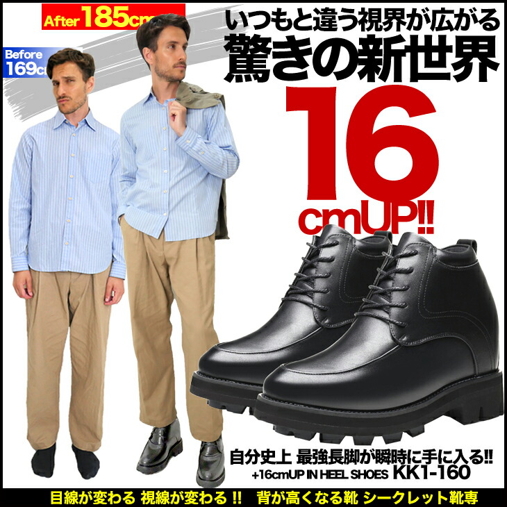 楽天市場】シークレットシューズ 16cmアップ 本革 シークレット