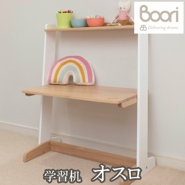 楽天市場】Boori オスロ 木製 学習机 2年保証 組立簡単 天然木 使用