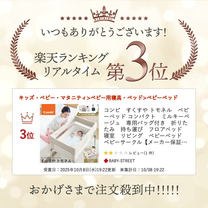 楽天市場】コンビ すくすや トモネル ベビーベッド コンパクト