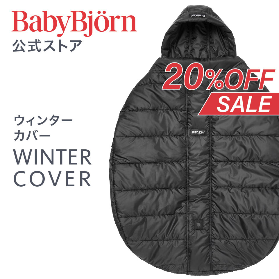 楽天市場】【公式】《楽天限定SALE》 ベビービョルン ベビーキャリア