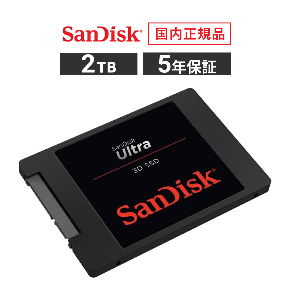 楽天市場】【販売終了】【安心のメーカー5年保証】 2TB 2.5インチ 7mm