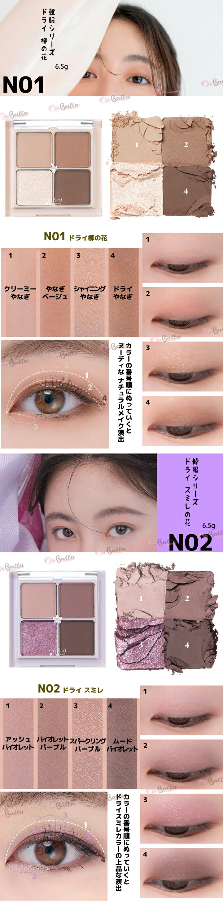 楽天市場】1コ選択【Rom&nd】ロムアンド アイシャドウ ベターザン