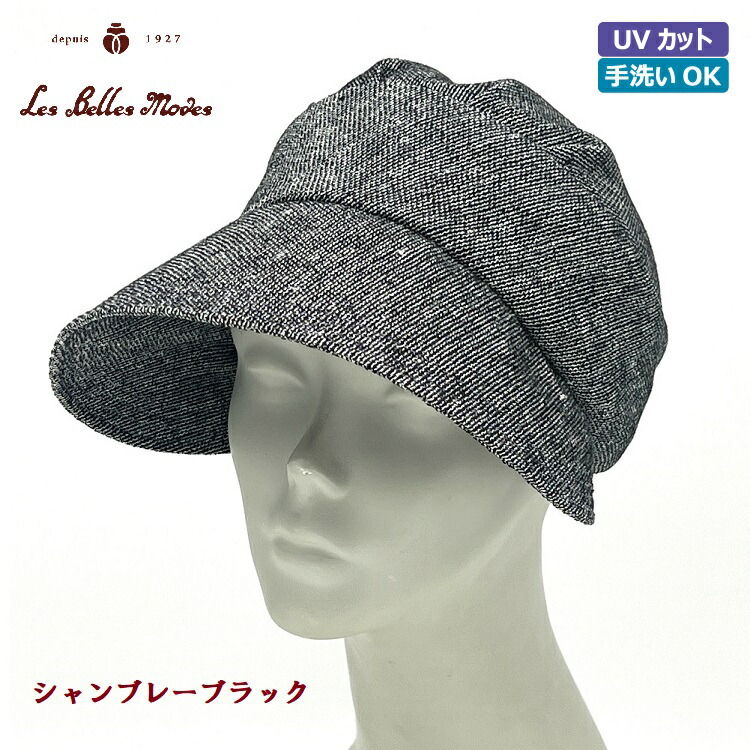 楽天市場】＼スーパーDEAL10％ポイントバック／キャスケット 麻混