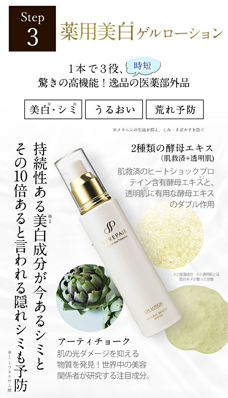 楽天市場】ストレピア サファイアセット マスクウォッシュ110g＋薬用