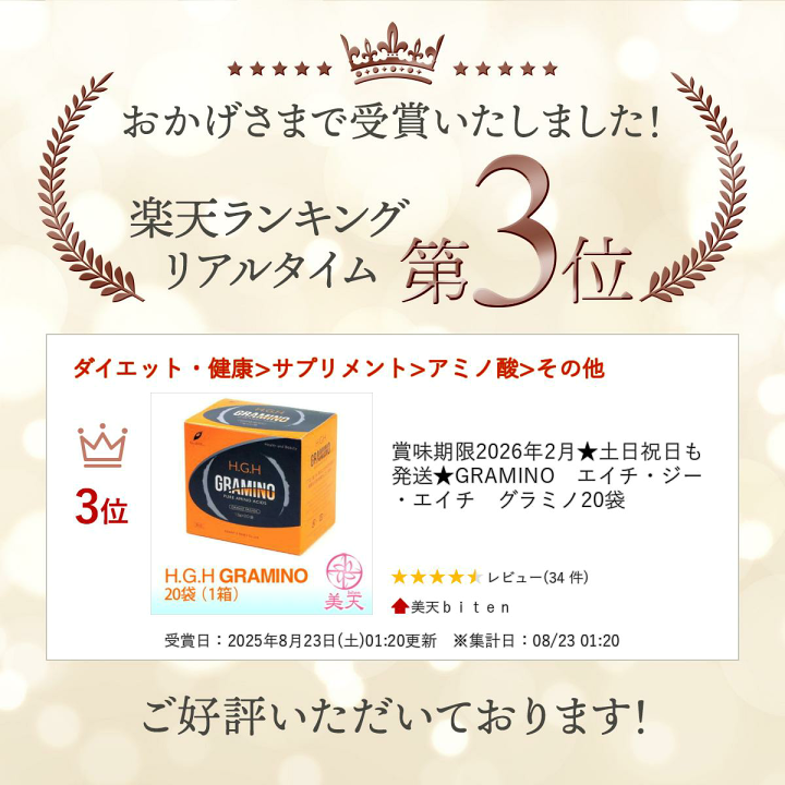楽天市場】楽天ランキング入賞 賞味期限2027年2月☆土日祝日も発送