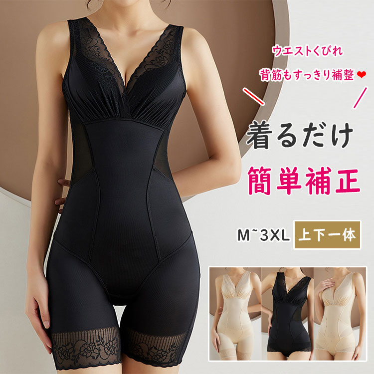 楽天市場】【 一部翌日発送 】【最大20％OFFクーポン】 補正下着