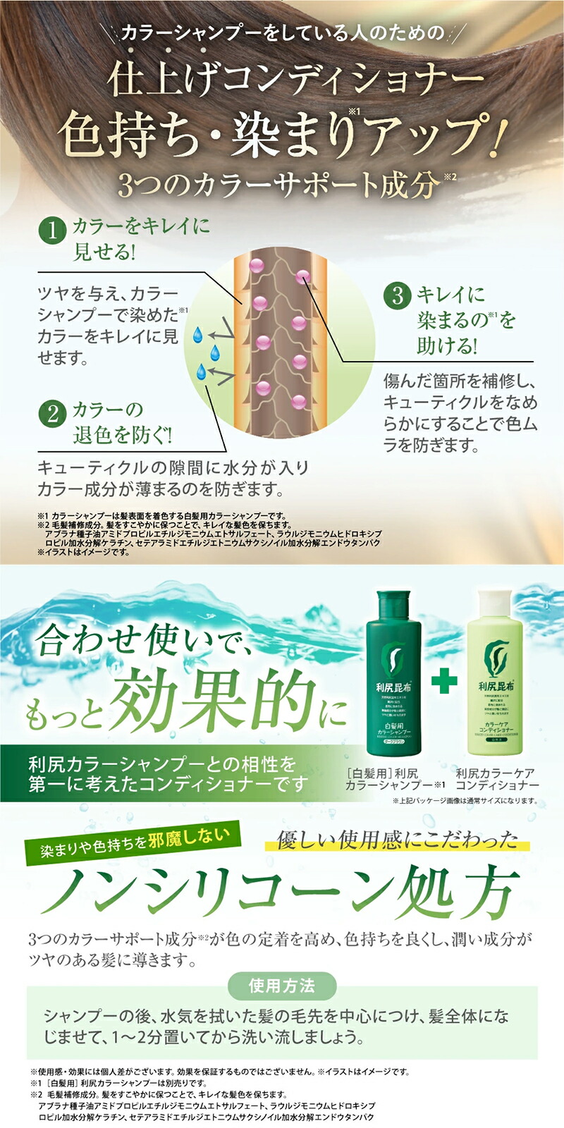 楽天市場】白髪用 利尻カラーケア コンディショナー お徳用500mlサイズ