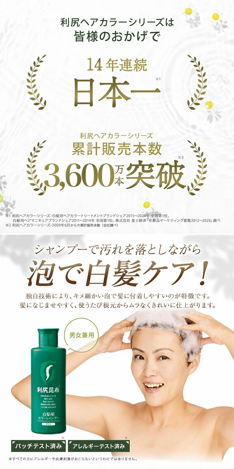 楽天市場】【スーパーSALE限定10%OFF & 送料無料】白髪用 利尻カラー