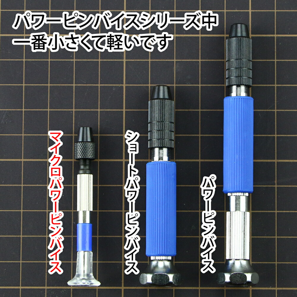 楽天市場】マイクロパワーピンバイス1.0 ゴッドハンド Φ0.1～Φ1.0mm