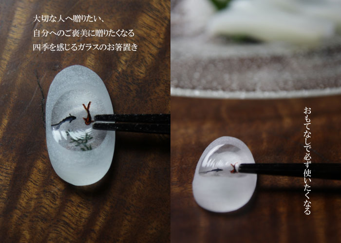 楽天市場】「水のはしおき （赤×黒）」箸置き・はしおき・箸おき