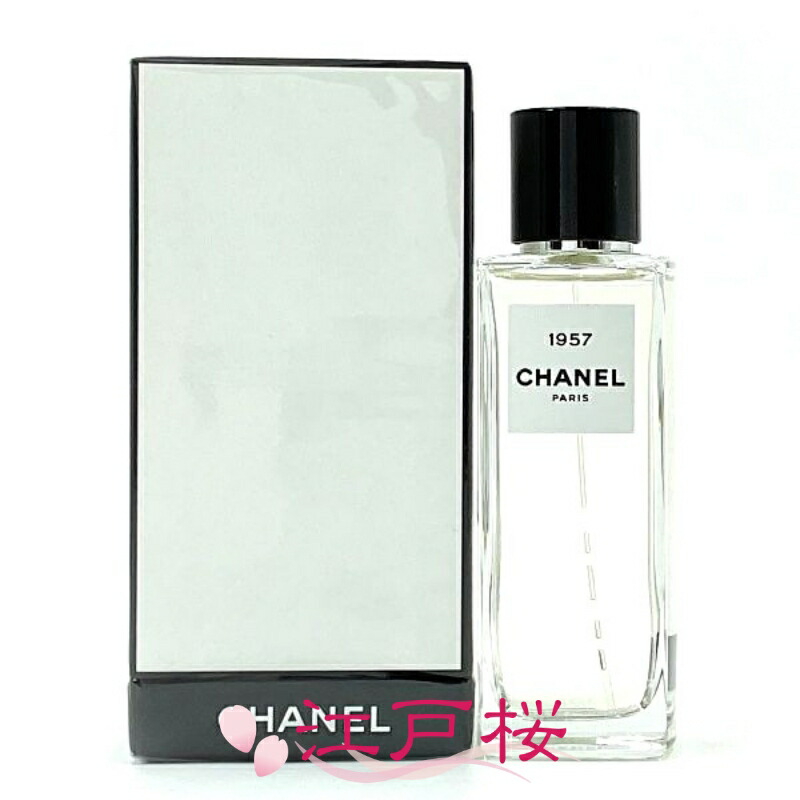 楽天市場】【国内正規品】CHANEL シャネル 1957 オードゥ パルファム