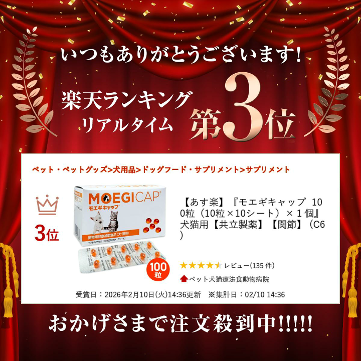 楽天市場】【あす楽】『モエギキャップ 100粒（10粒×10シート）×1個