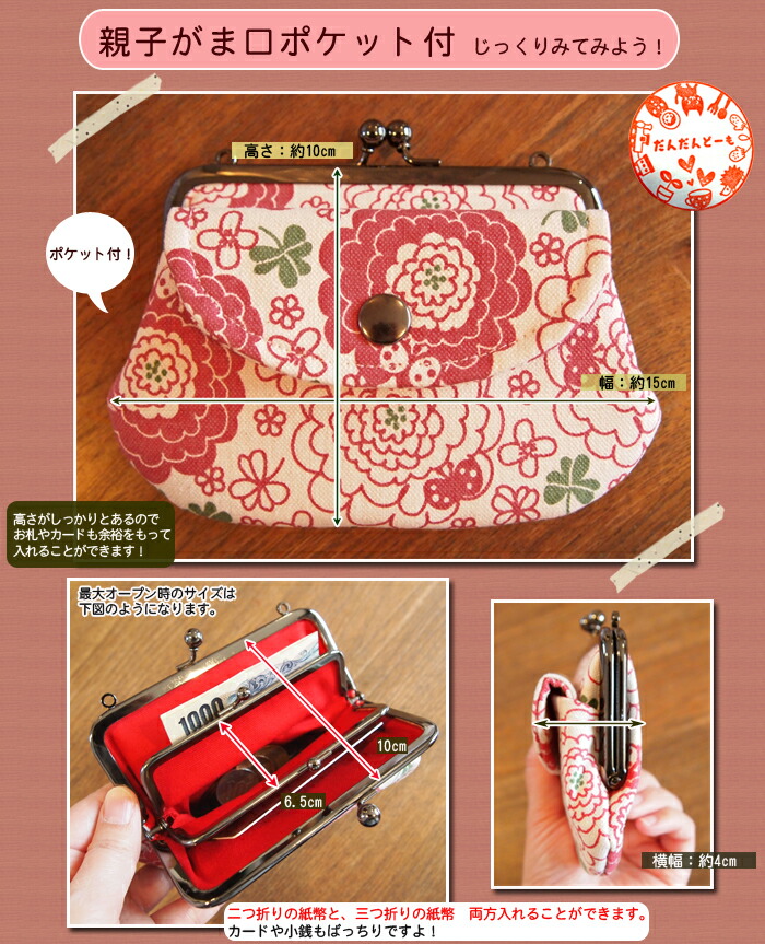 楽天市場】がま口財布 親子がま口 財布 親子 がま口 ポーチ うさぎ