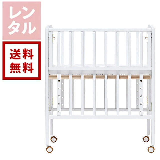 楽天市場】【送料無料】【レンタル】リリト リトルベビーベッド