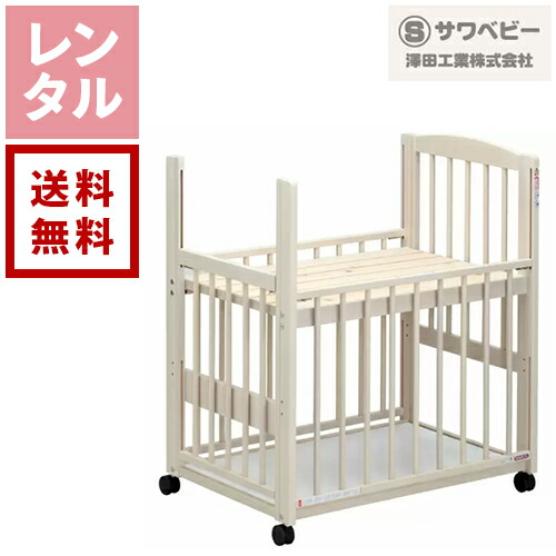 楽天市場】サワベビー 澤田工業（ベビーベッド｜ベビー用寝具・ベッド