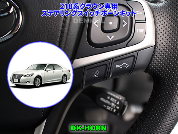 楽天市場】210系クラウン／クラウンアスリート専用ステアリング