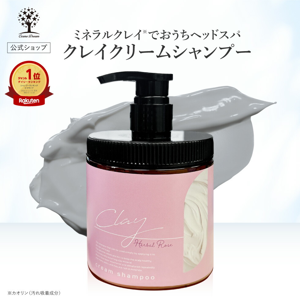 clayshampoor.jpg?fitin=720:720