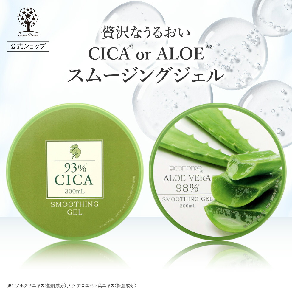 楽天市場】【10%OFF☆SALE】【公式】 CICA ジェル 300ml 高保湿ジェル