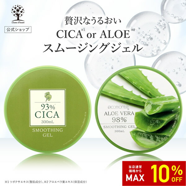楽天市場】【10%OFF☆SALE】【公式】 CICA ジェル 300ml 高保湿ジェル