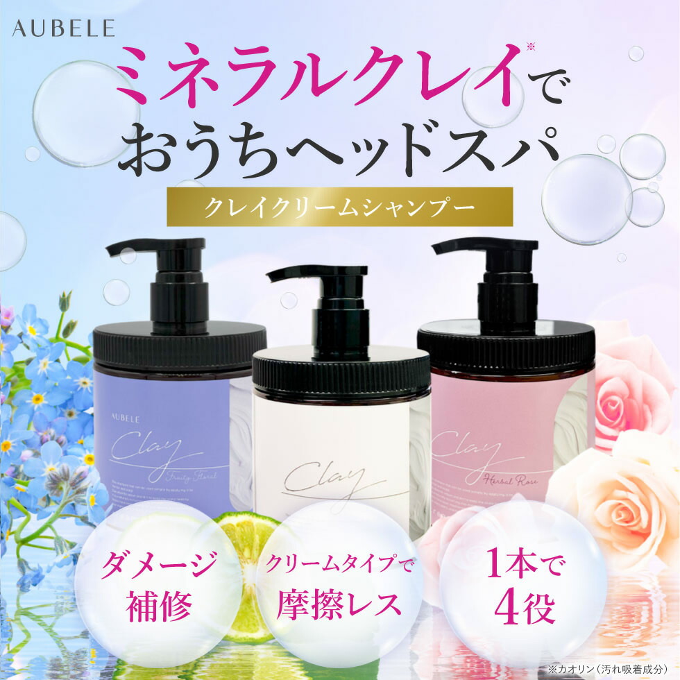 楽天市場】【55%OFF☆SALE】【公式】 クレイ クリーム シャンプー